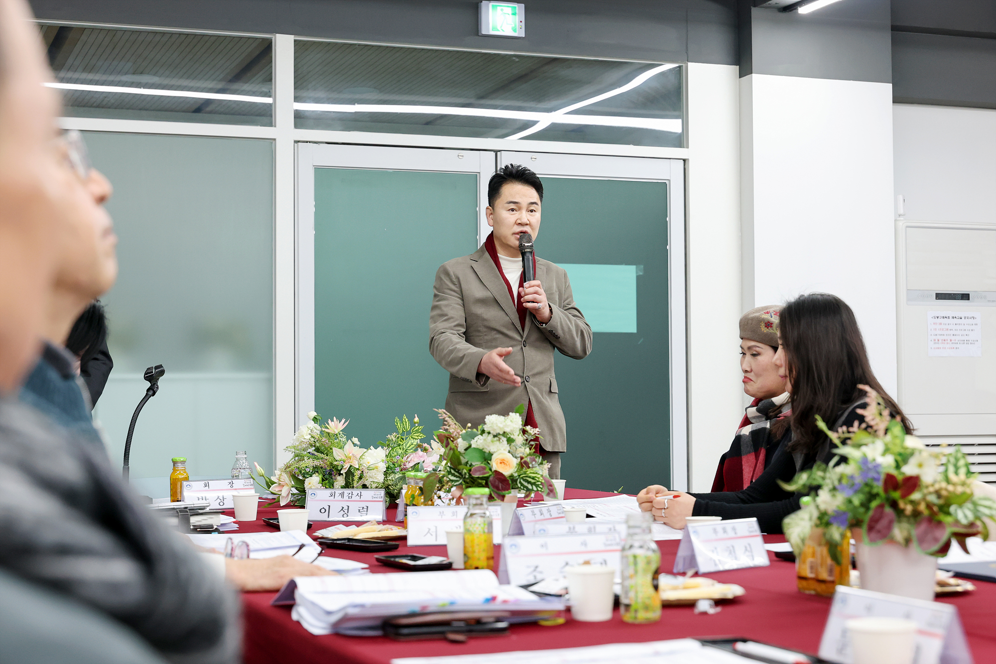 도봉구 체육회 이사회