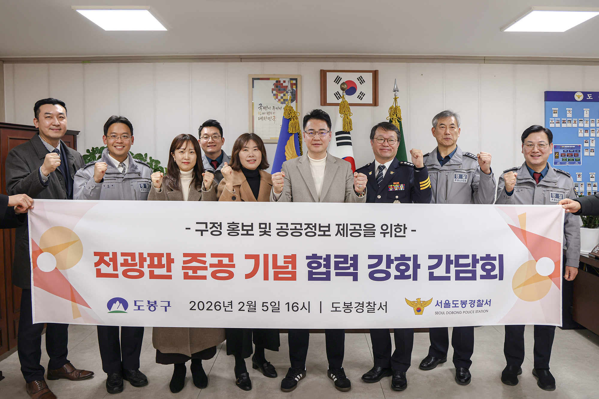 구정홍보 전광판 설치 준공 간담회