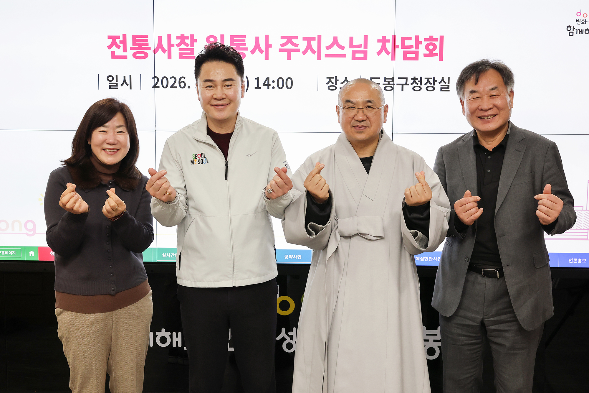 원통사 주지스님 차담회