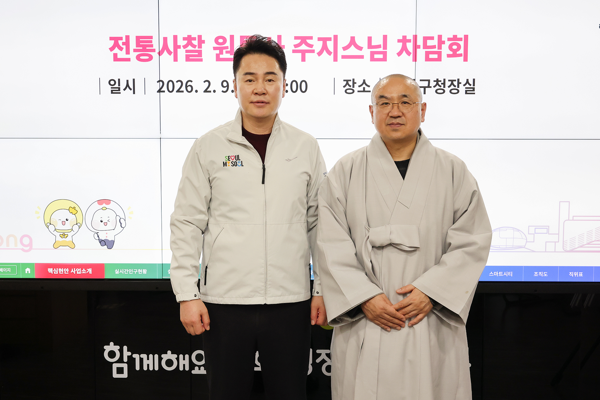 원통사 주지스님 차담회