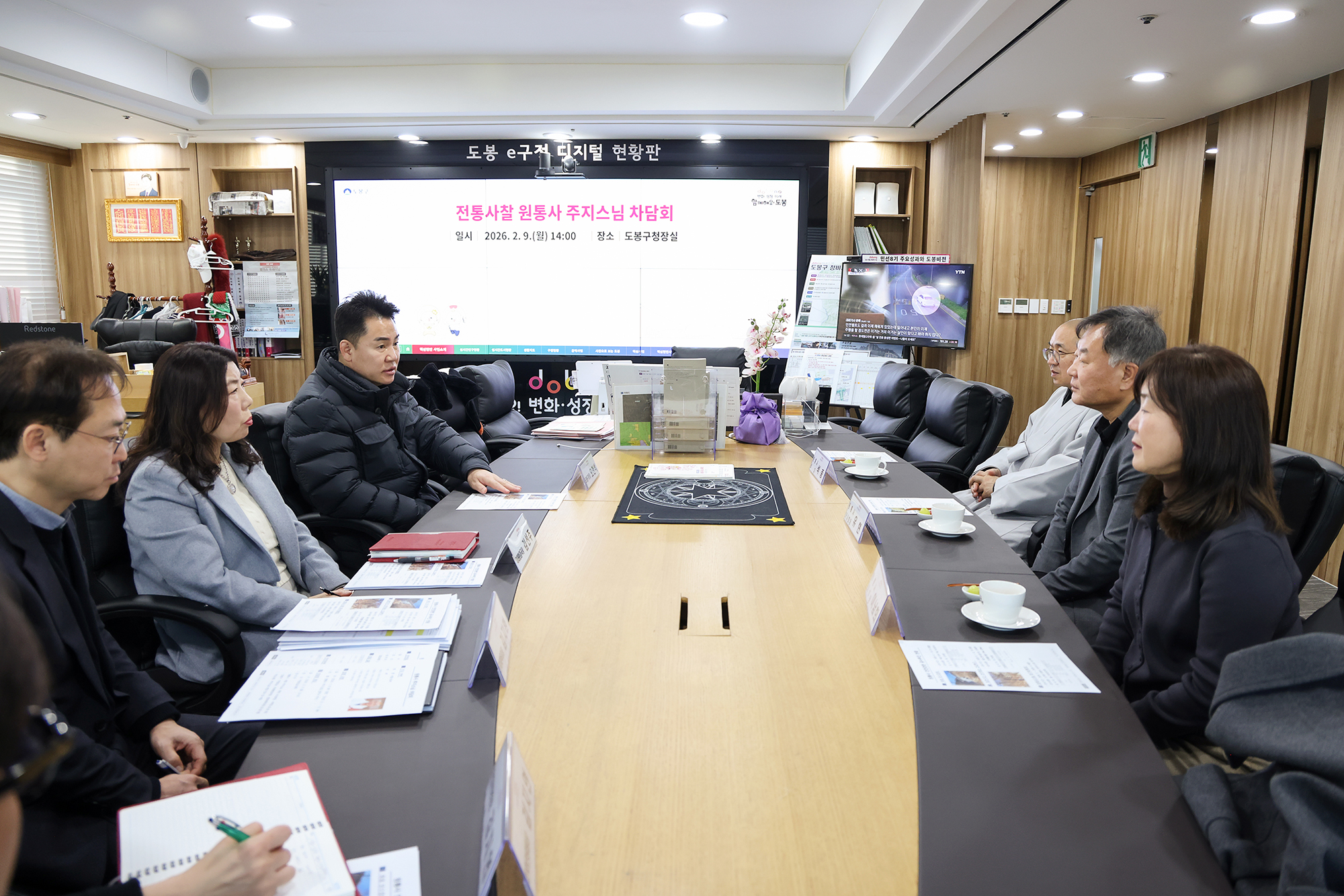 원통사 주지스님 차담회