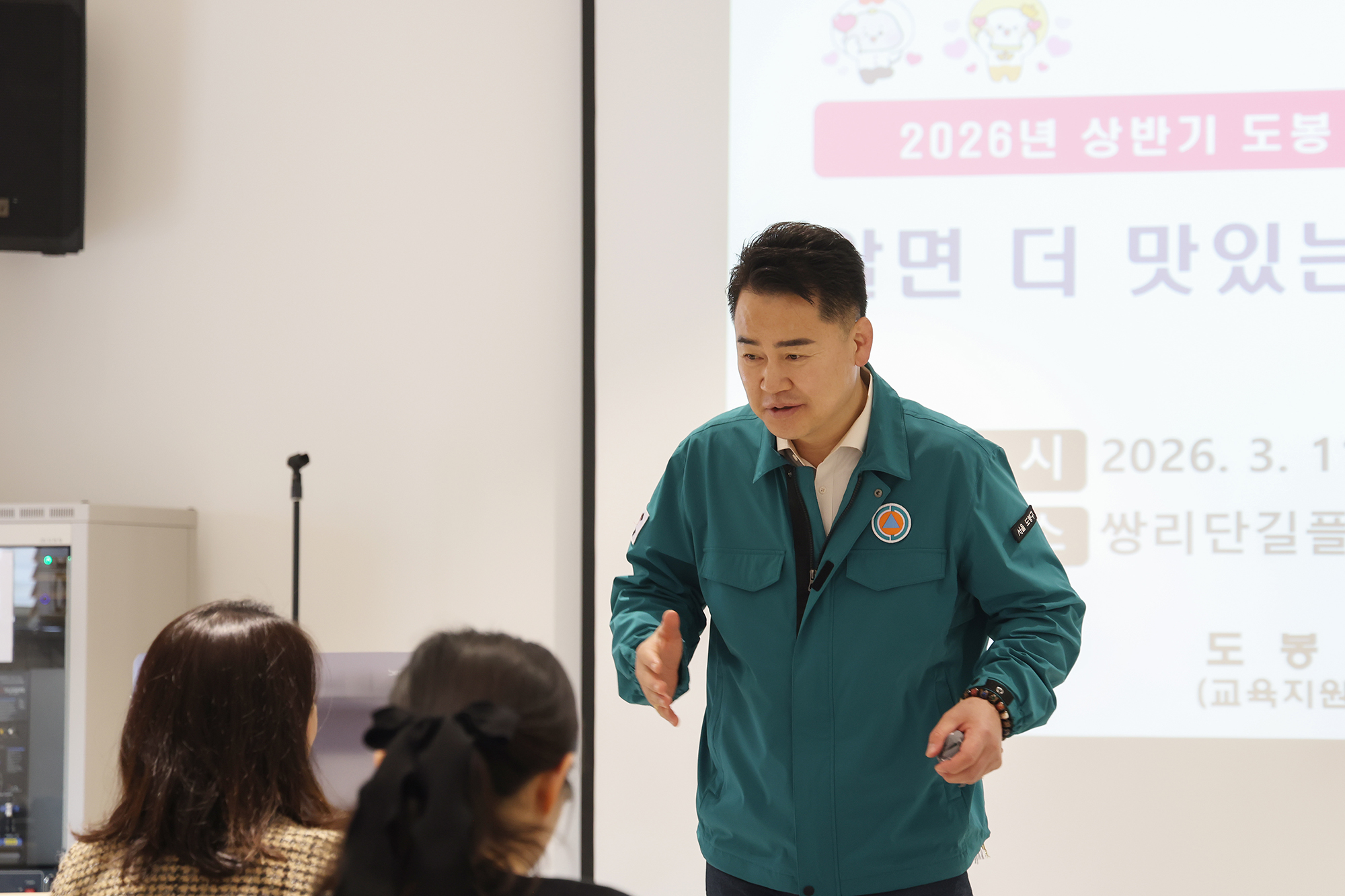 상반기 도봉 아카데미 '알면 더 맛있는 미식 인문학' 개강식