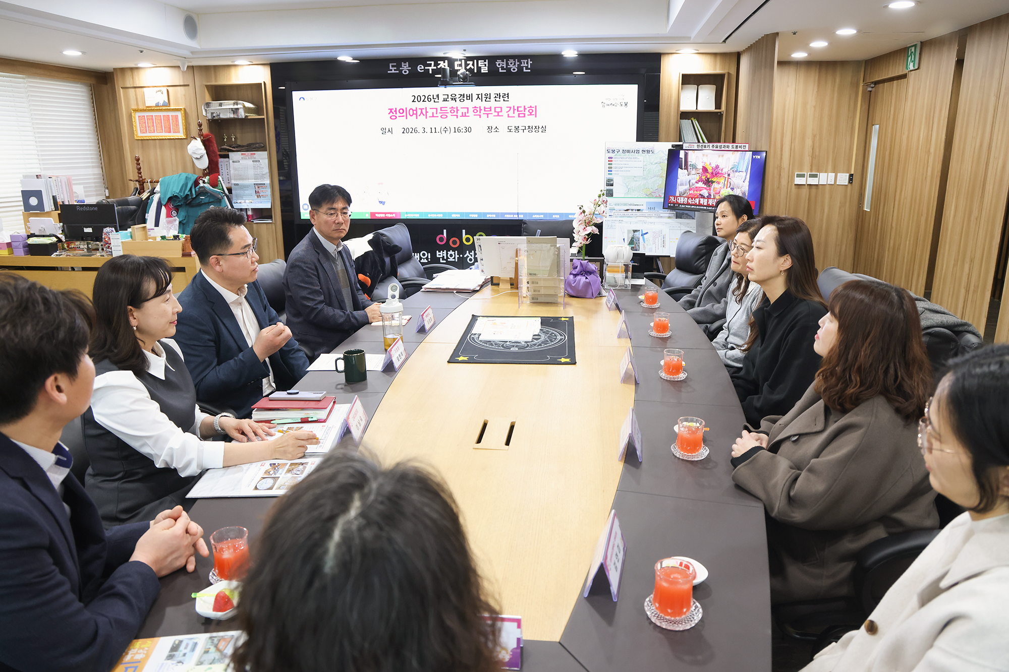 정의여고 학부모 간담회