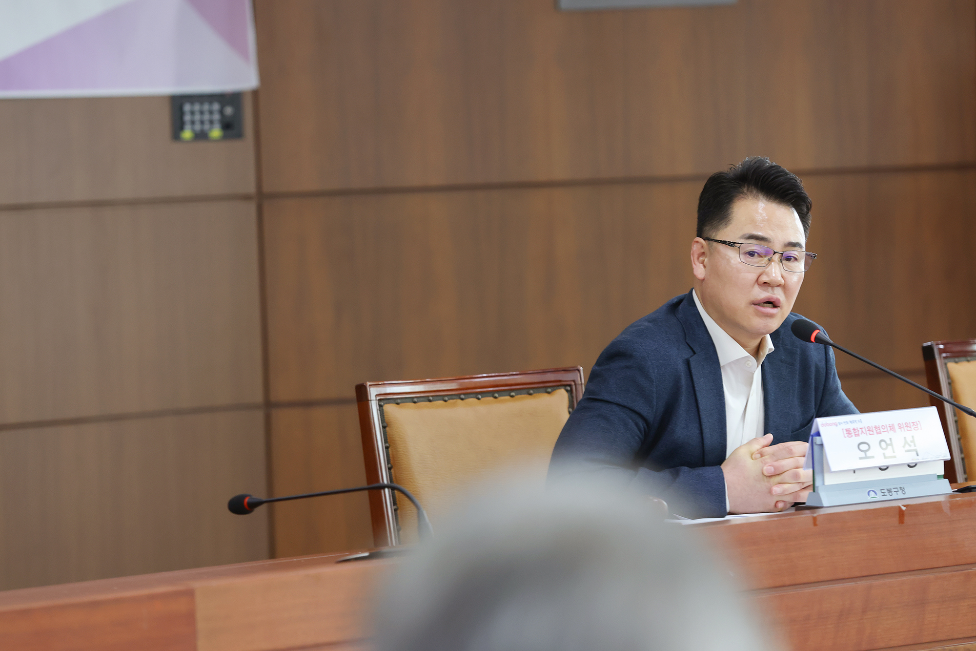 돌봄통합지원협의체 정기회의