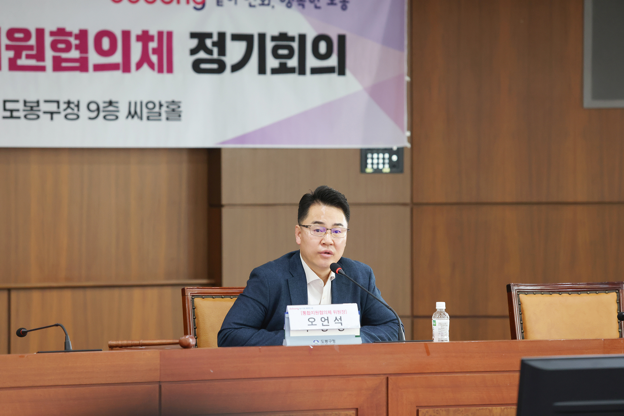 돌봄통합지원협의체 정기회의