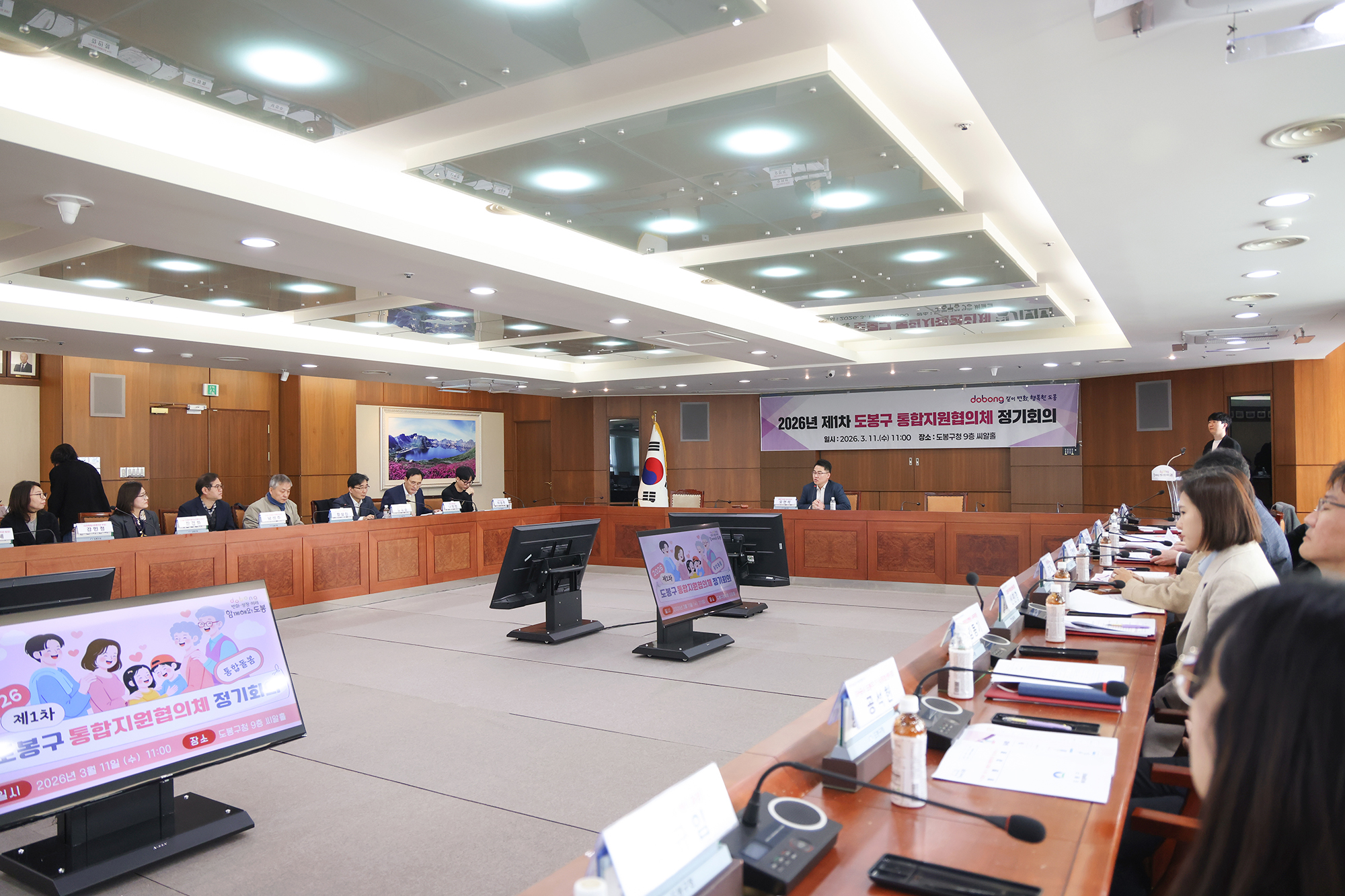 돌봄통합지원협의체 정기회의