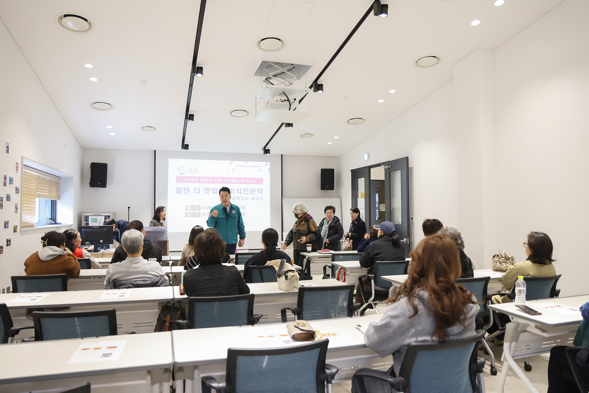 상반기 도봉 아카데미 '알면 더 맛있는 미식 인문학' 개강식
