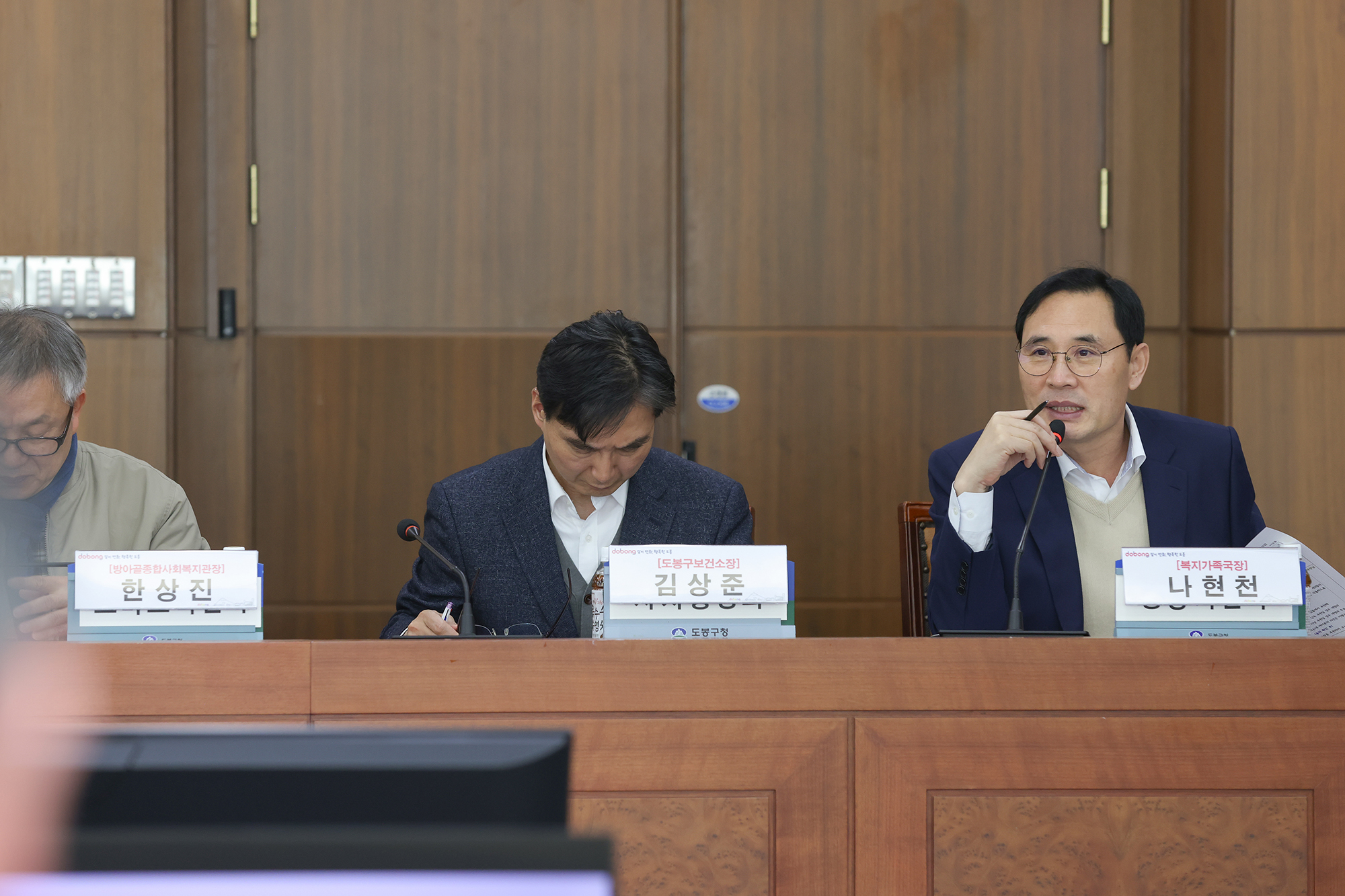 돌봄통합지원협의체 정기회의