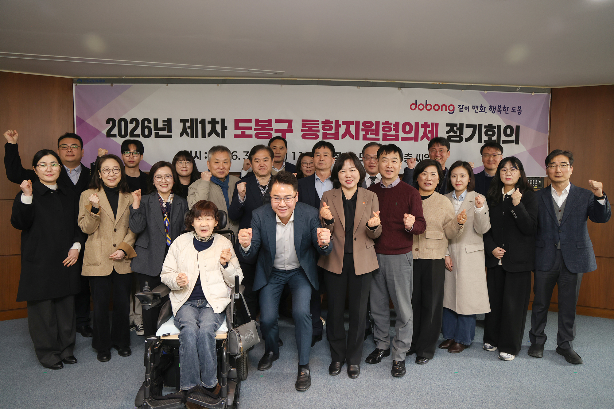 돌봄통합지원협의체 정기회의