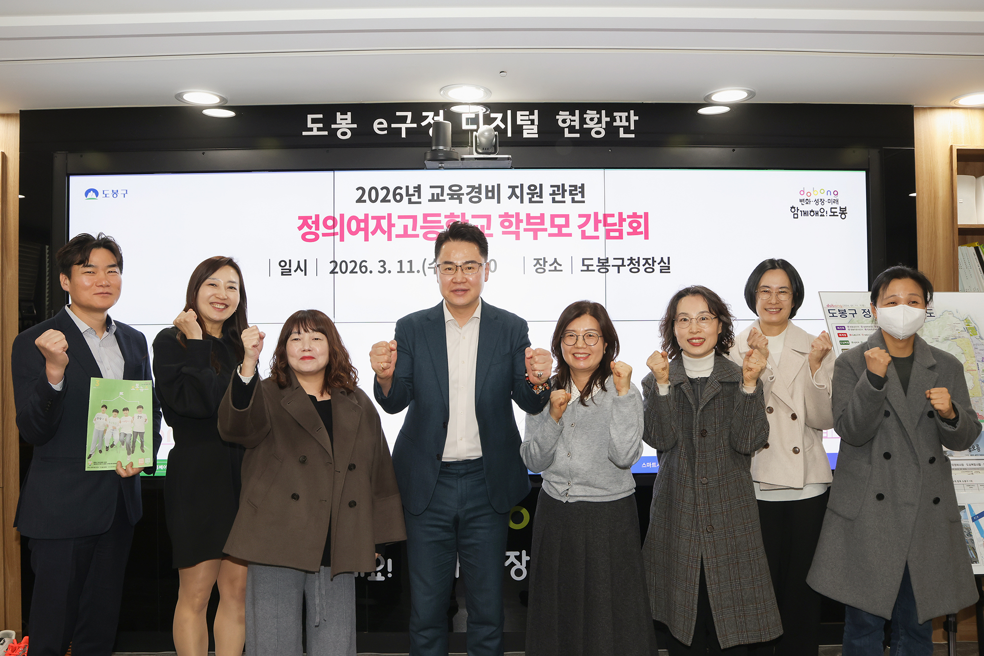 정의여고 학부모 간담회