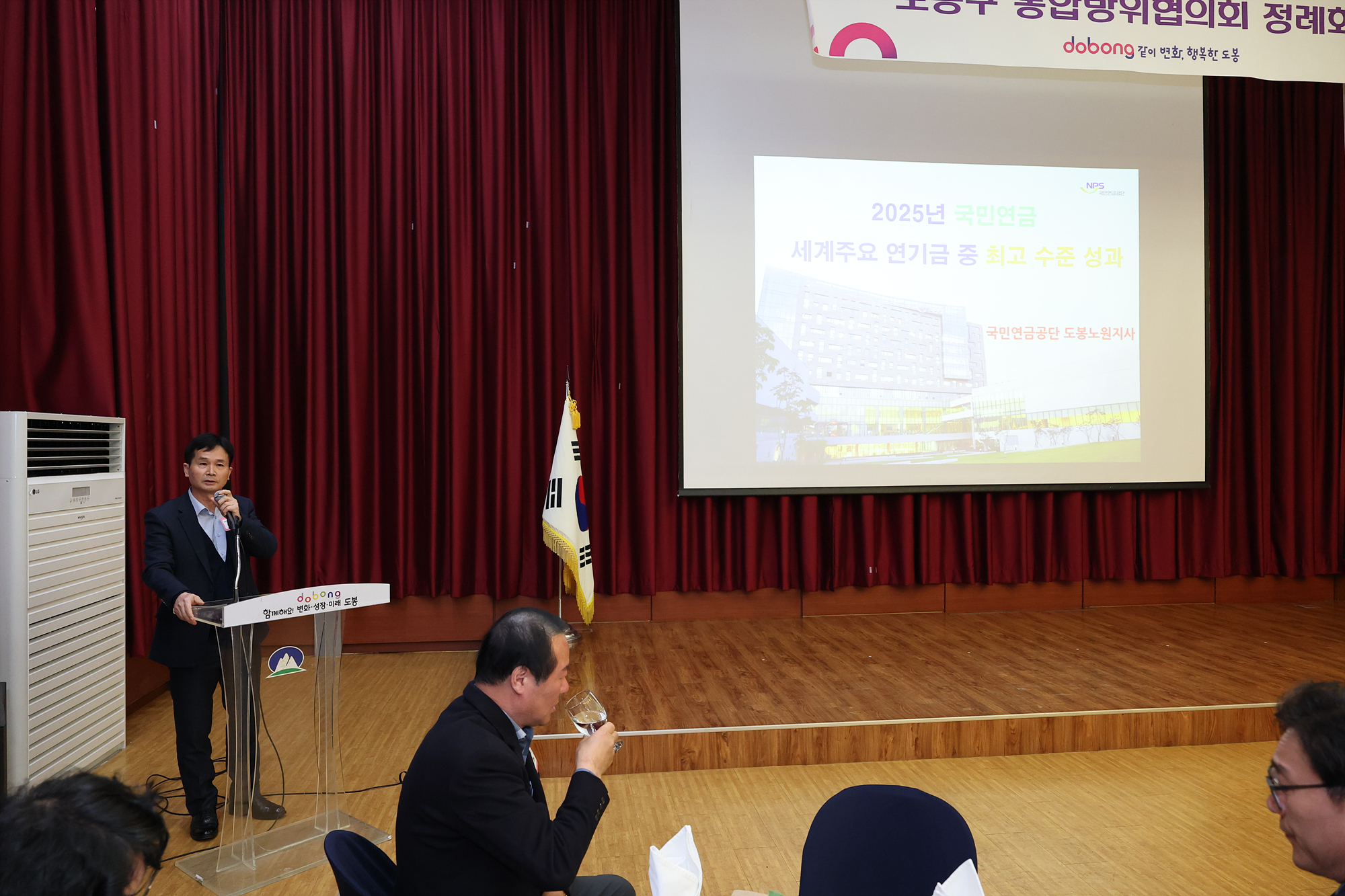 통합방위협의회