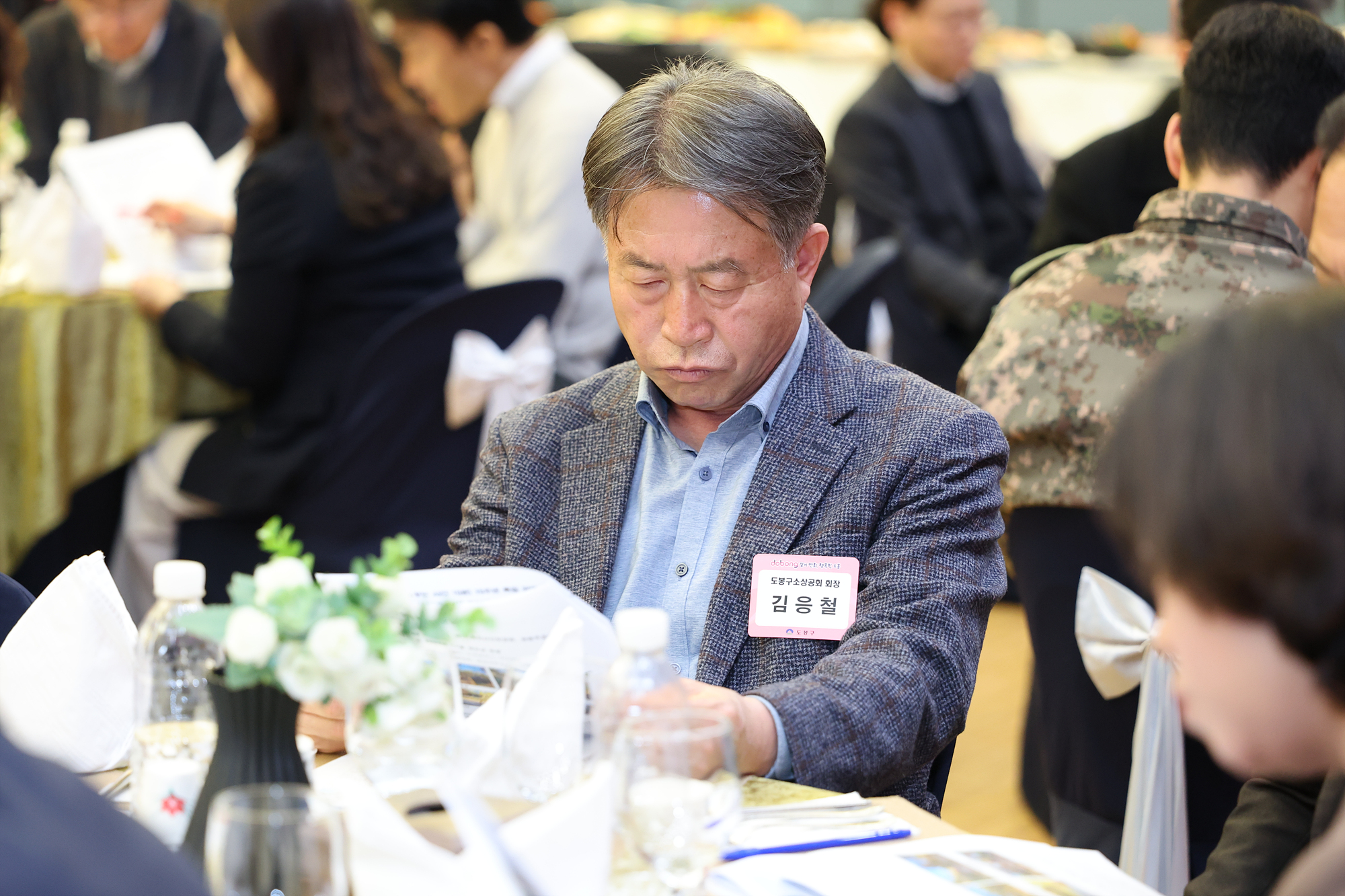 통합방위협의회