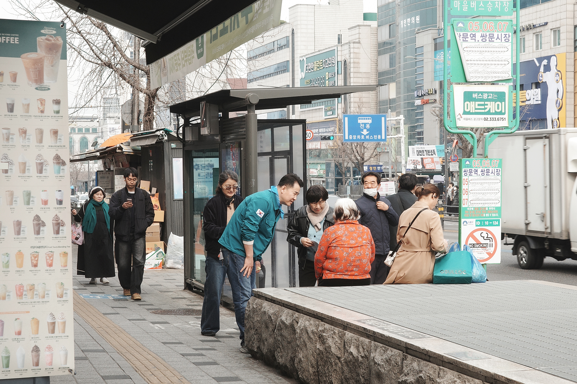 구석구석 현장 순찰 (쌍문3동)