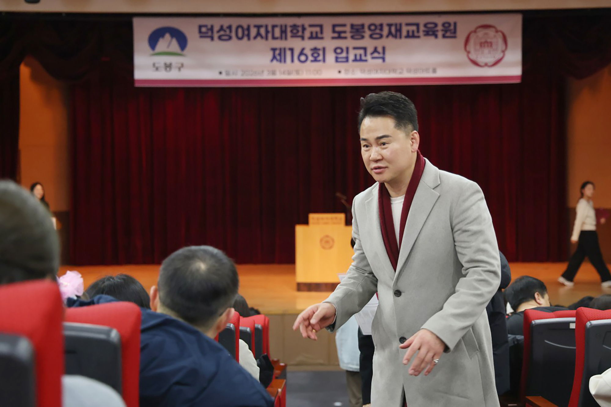 덕성-도봉 영재교육원 입교식