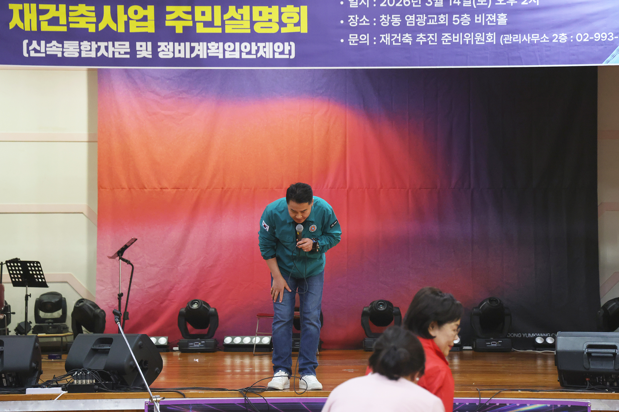 창동주공3단지아파트 재건축사업 주민설명회