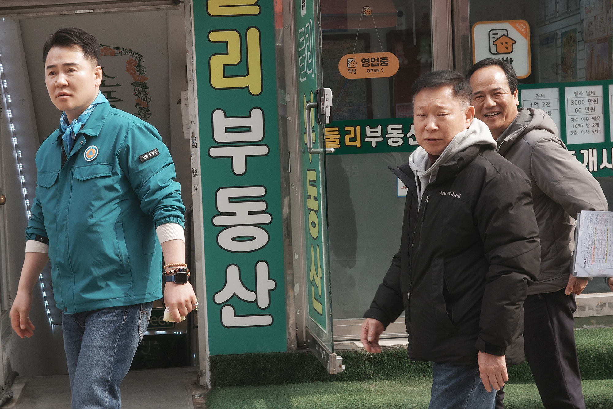 구석구석 현장 순찰 (쌍문3동)