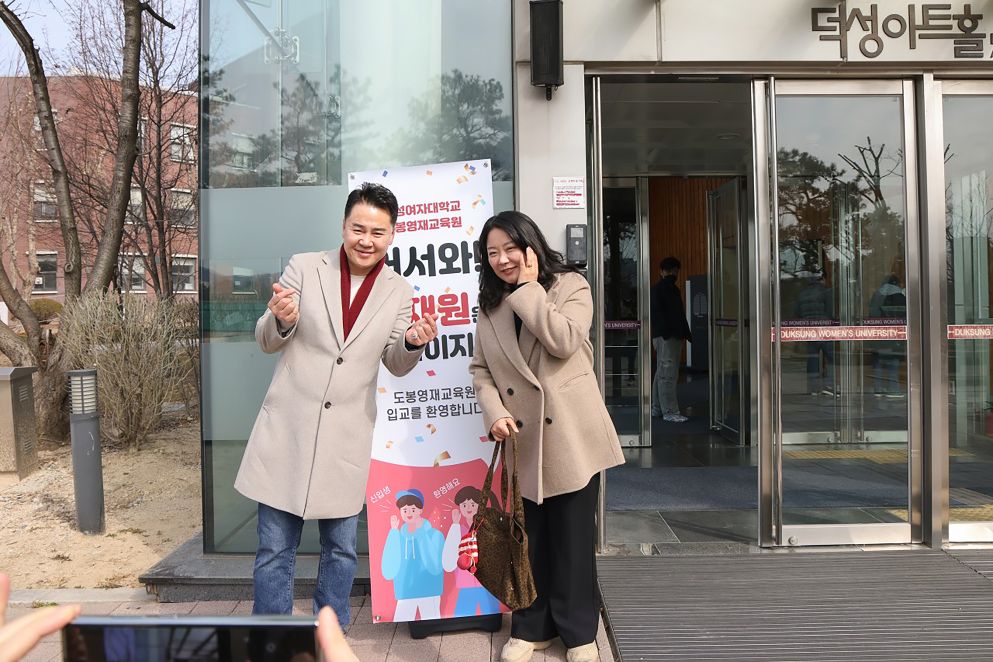 덕성-도봉 영재교육원 입교식