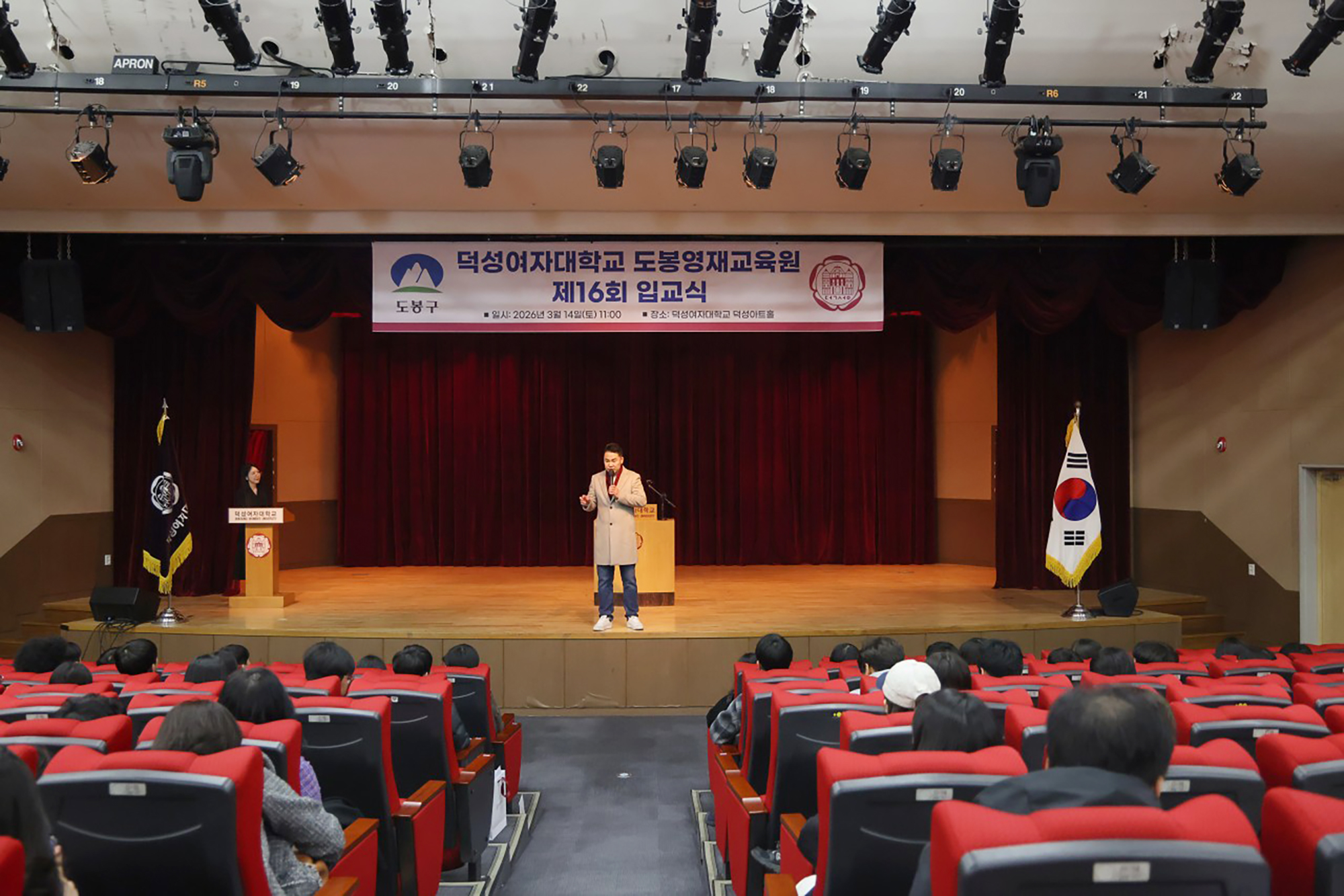 덕성-도봉 영재교육원 입교식