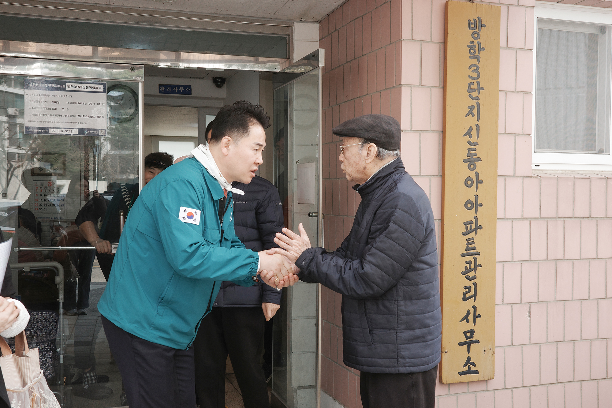 방학3동 경로당 순회점검