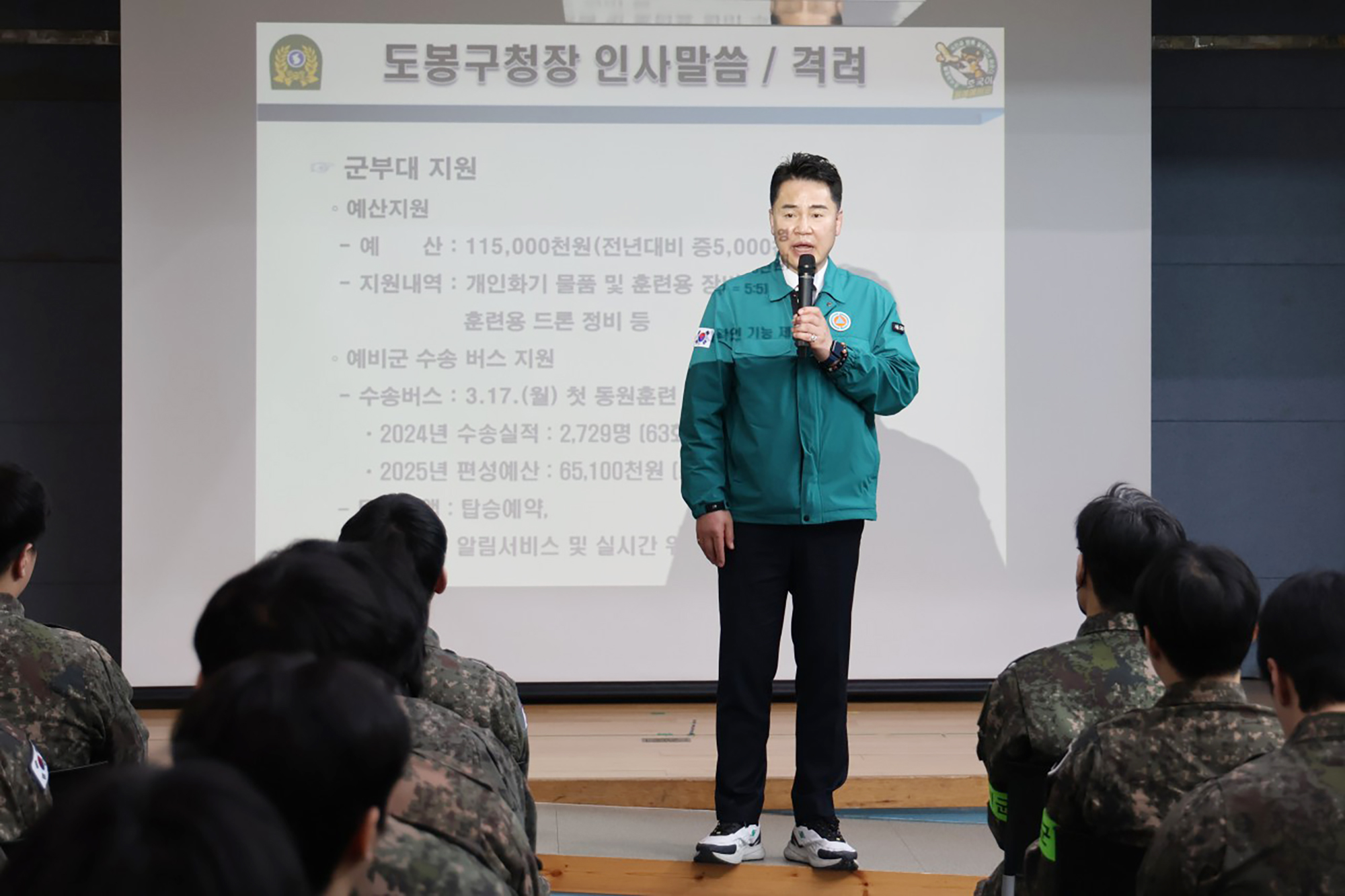 예비군 작계훈련 (창5동)