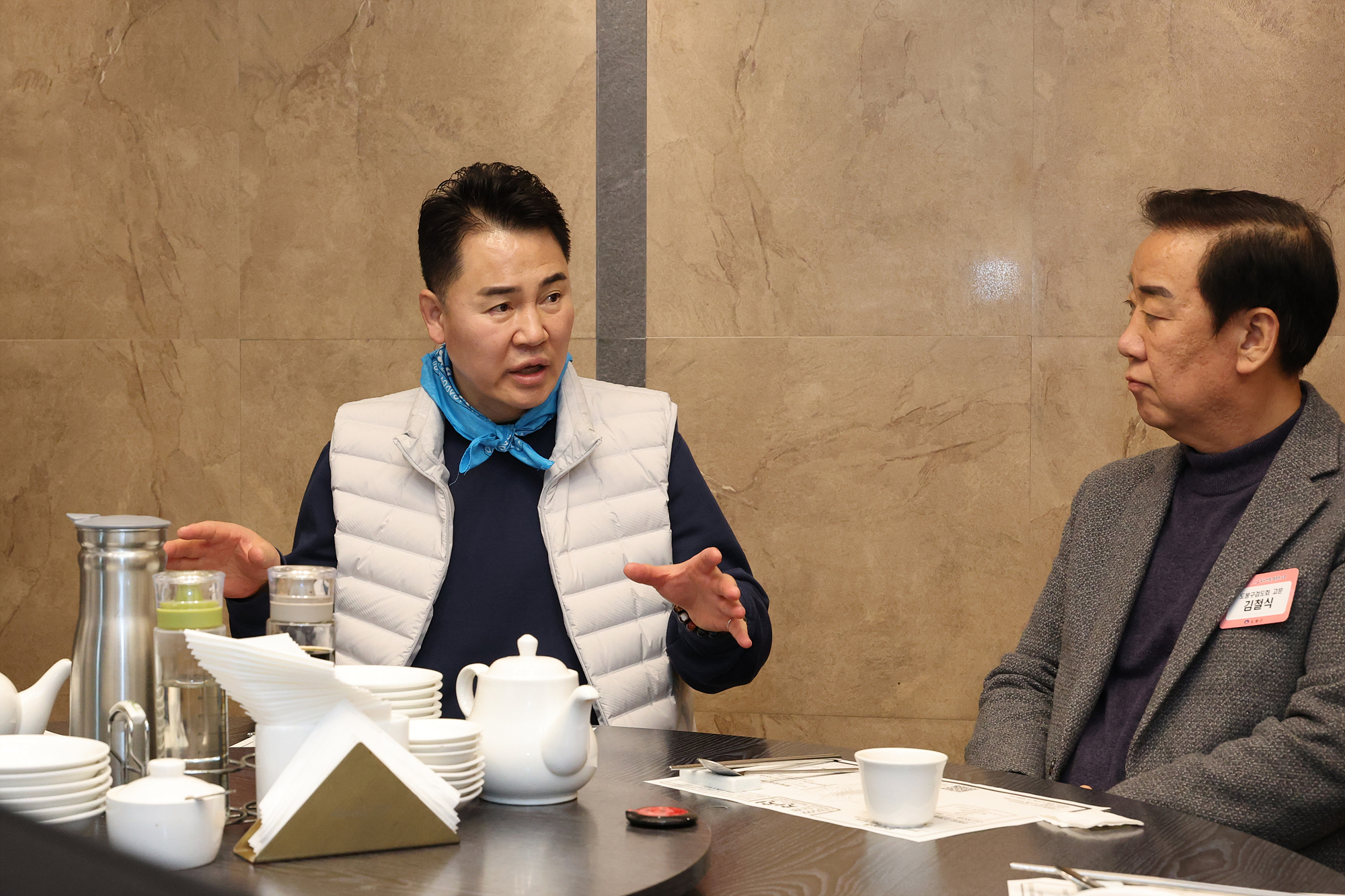 검도협회 중식 간담회