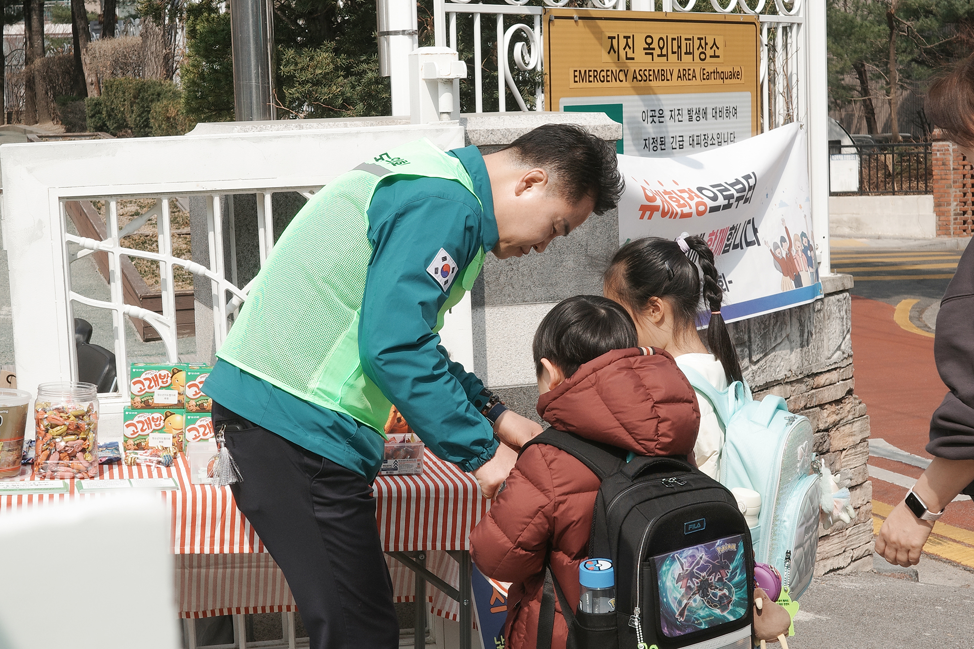초당초 어린이 하교 지도