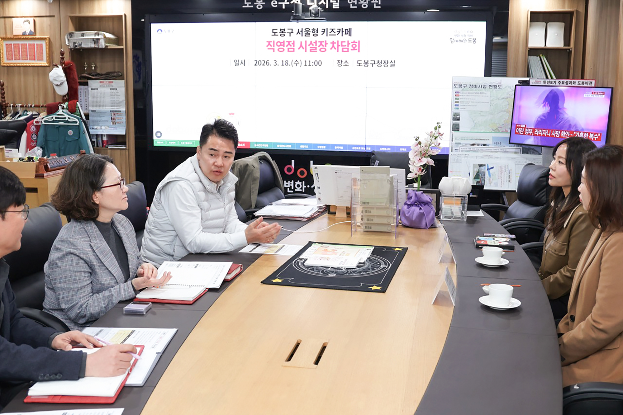 서울형키즈카페 직영점 시설장 차담회