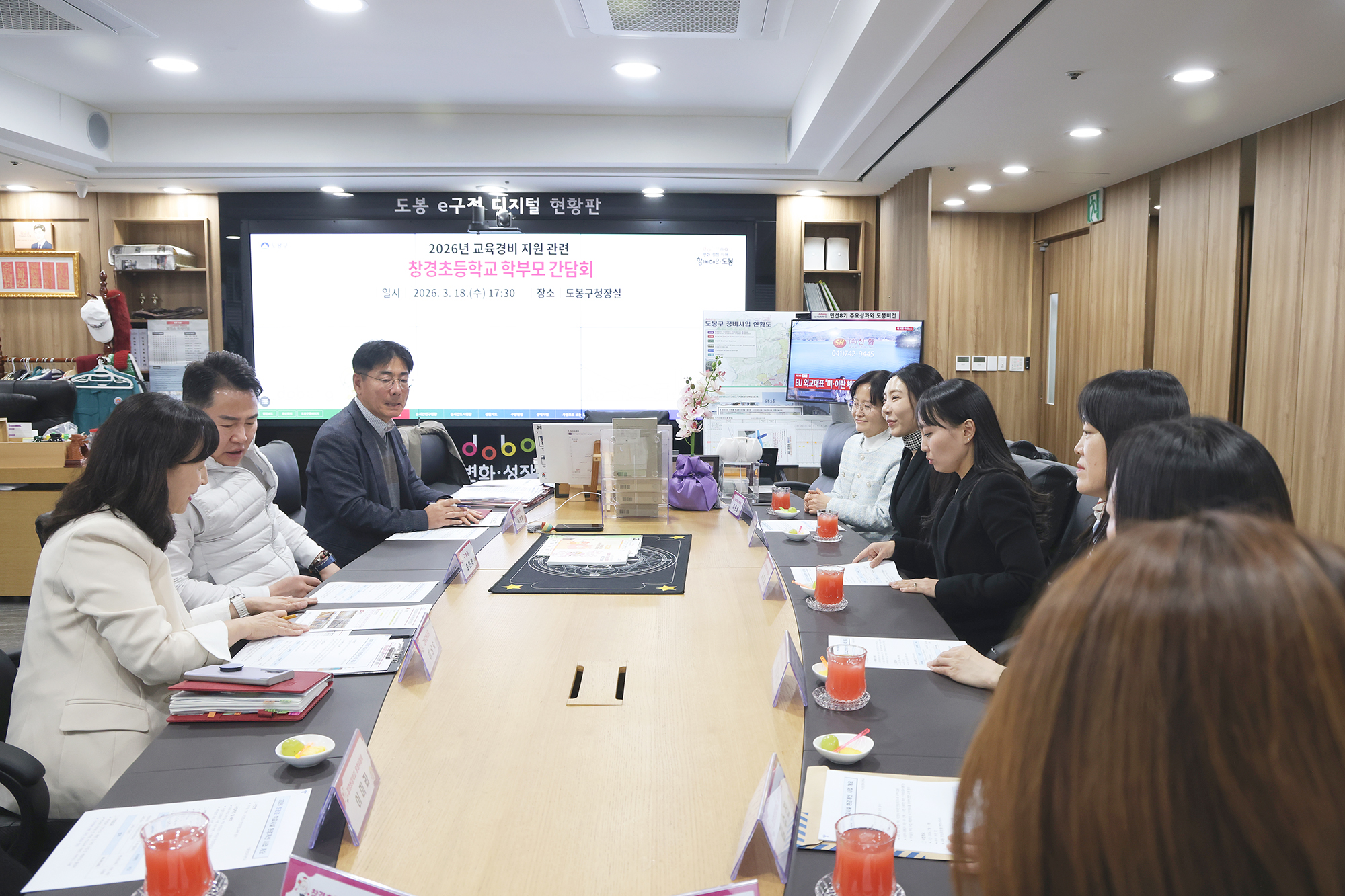 창경초 학부모 간담회