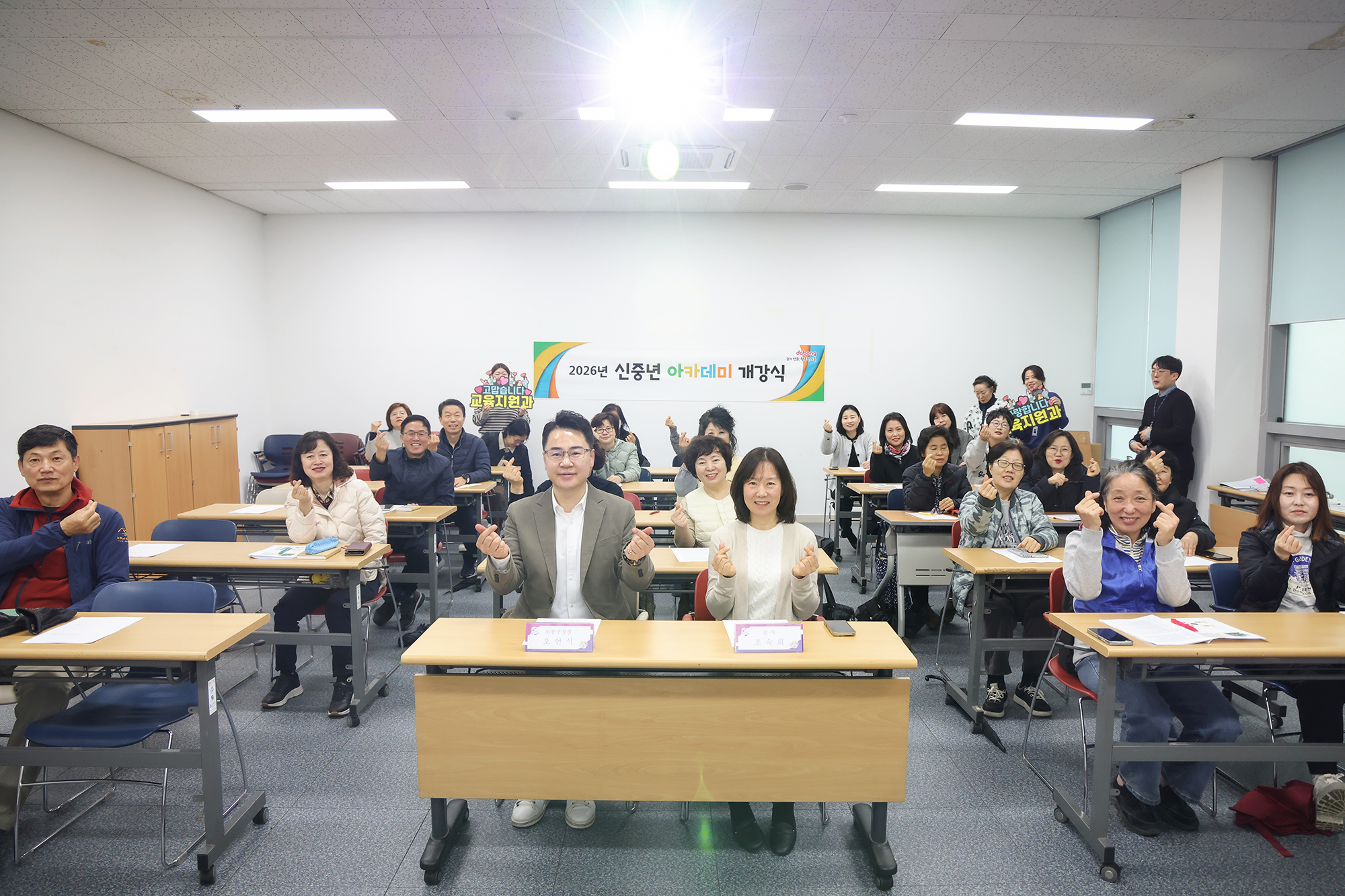 신중년 아카데미 '실내식물관리사 2급 자격증 과정' 개강식