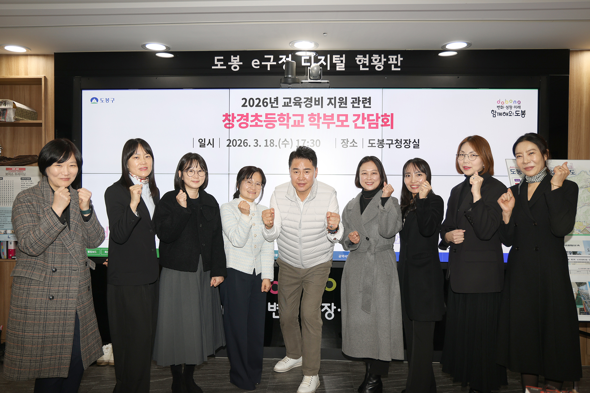 창경초 학부모 간담회