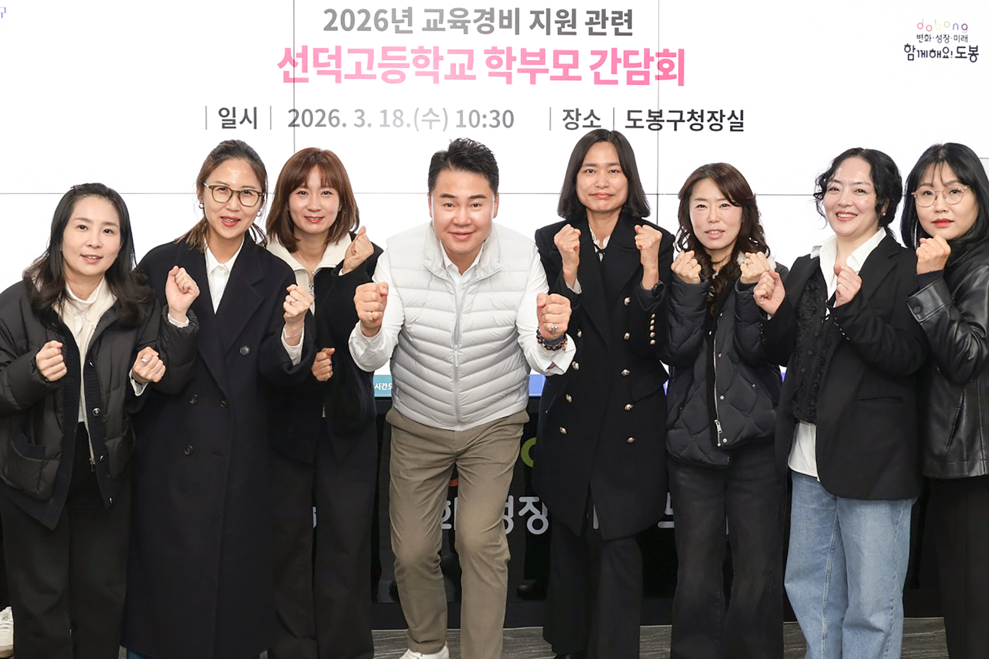 선덕고등학교 학부모 간담회