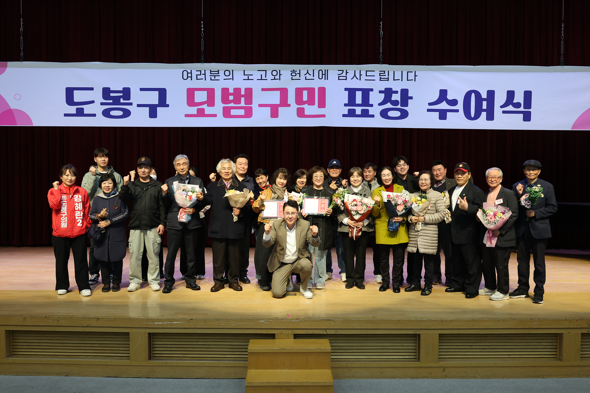 모범구민 표창 수여식