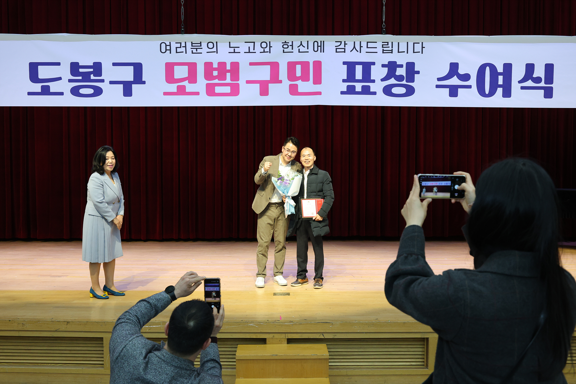 모범구민 표창 수여식