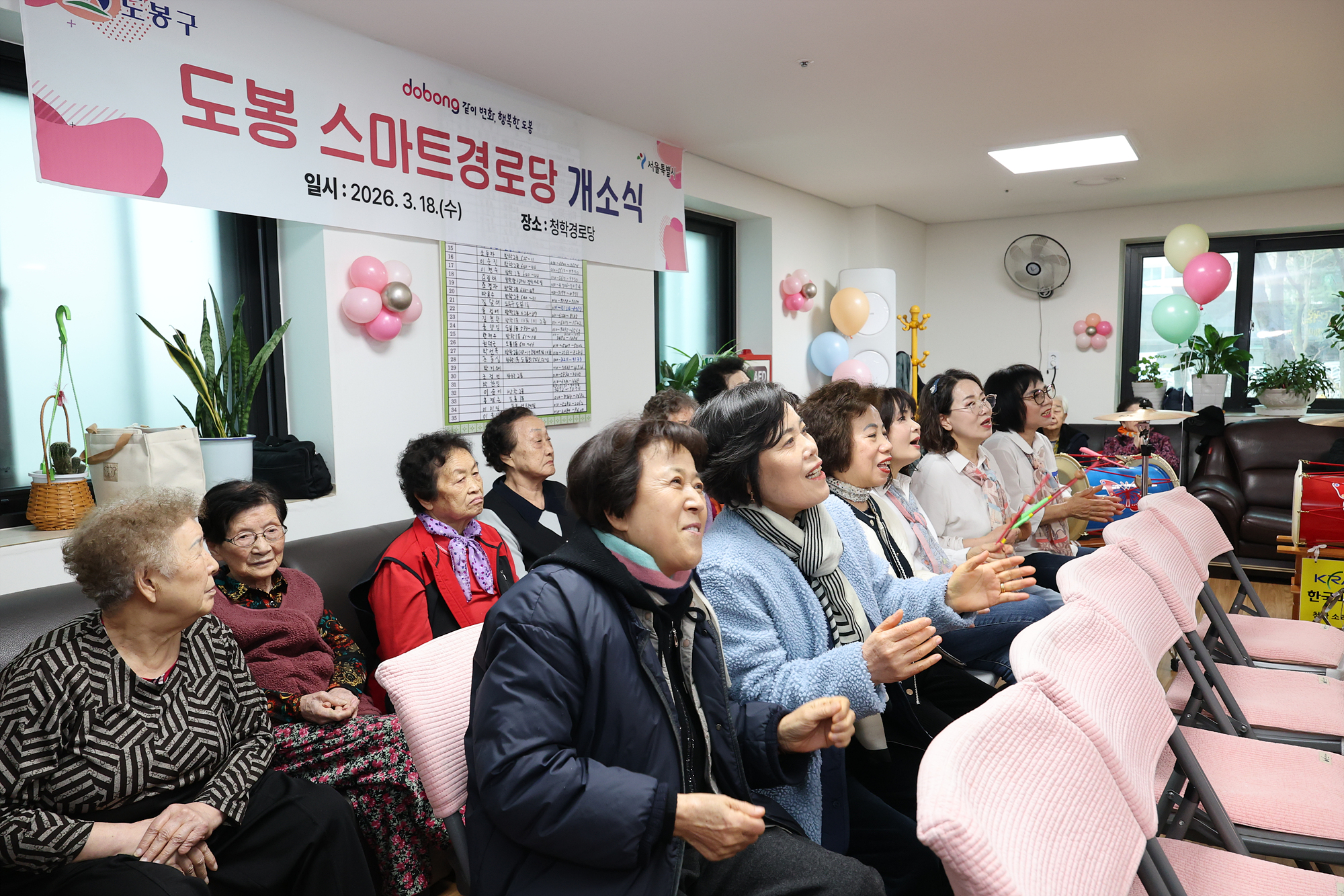 스마트경로당 개소식