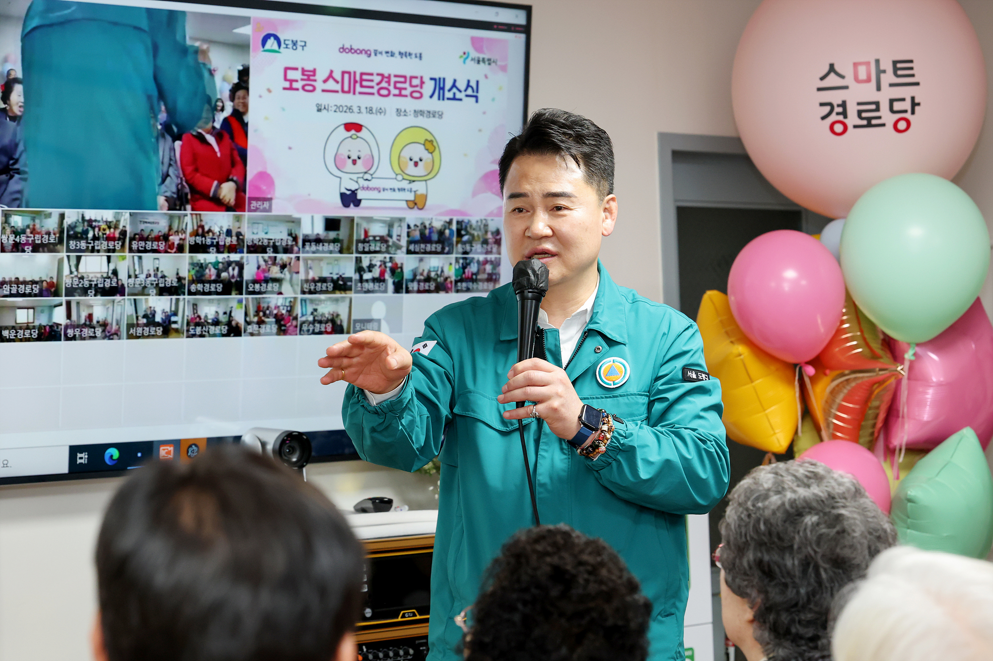 스마트경로당 개소식