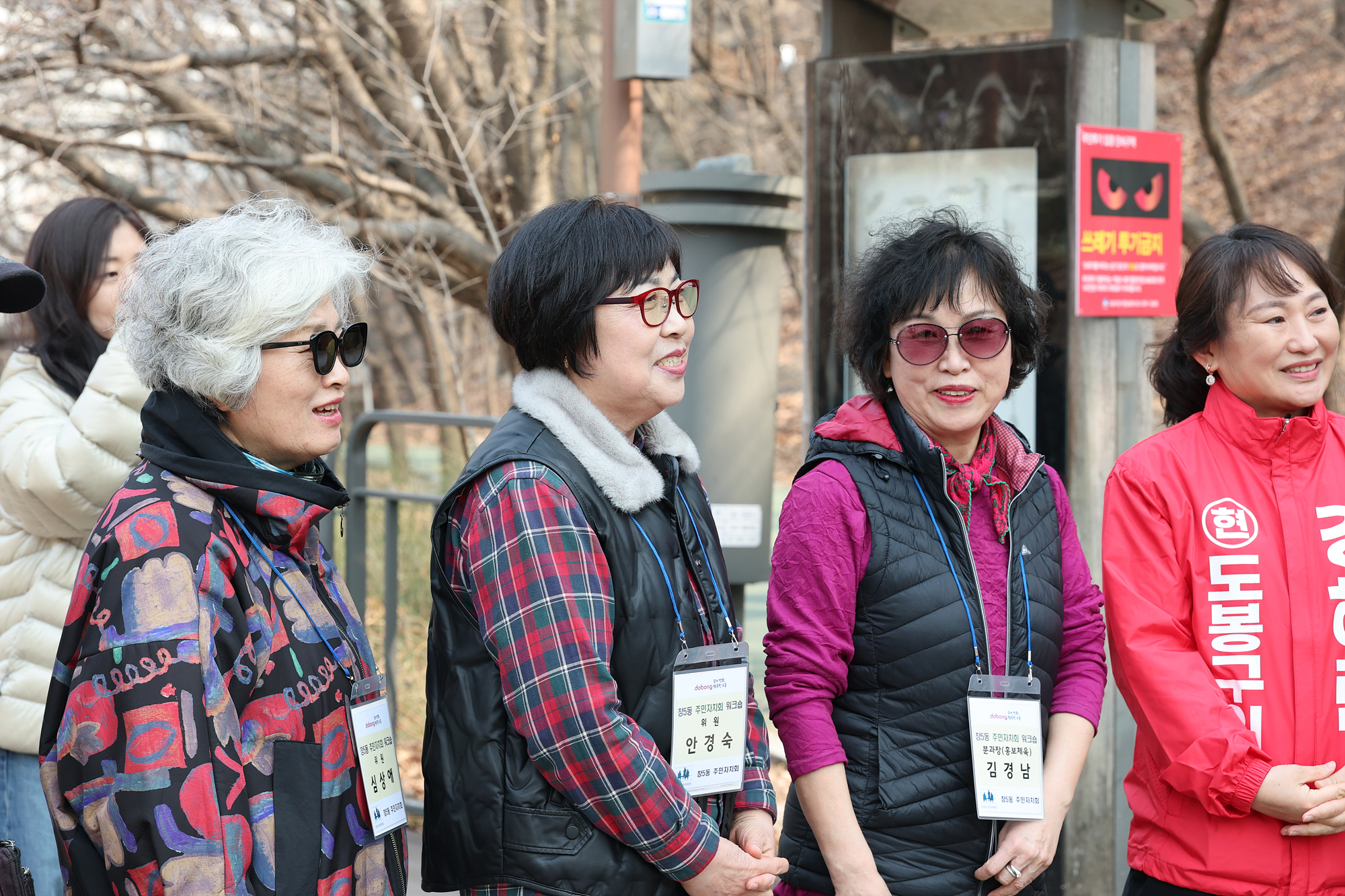 창5동 주민자치회 워크숍