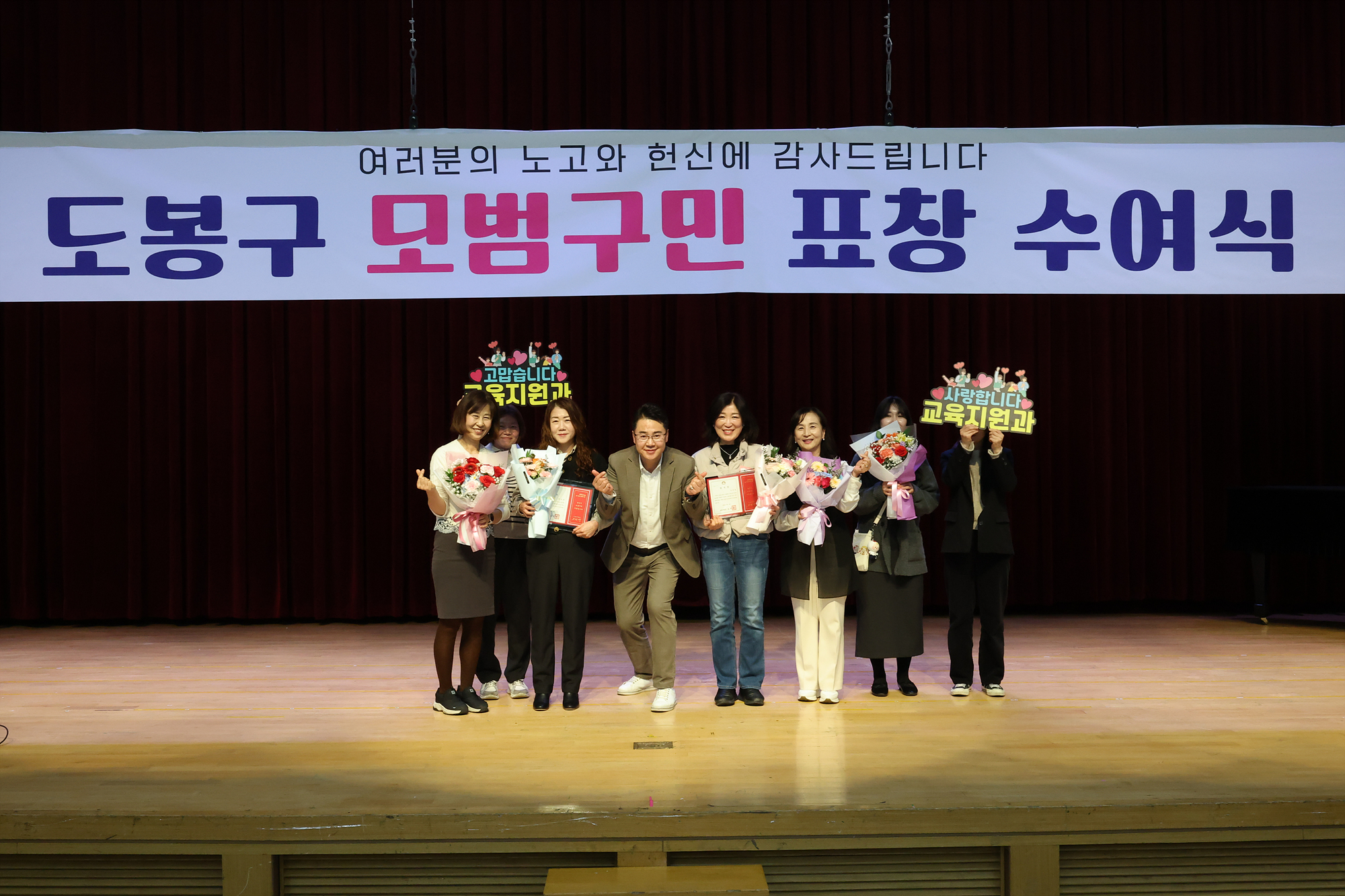 모범구민 표창 수여식