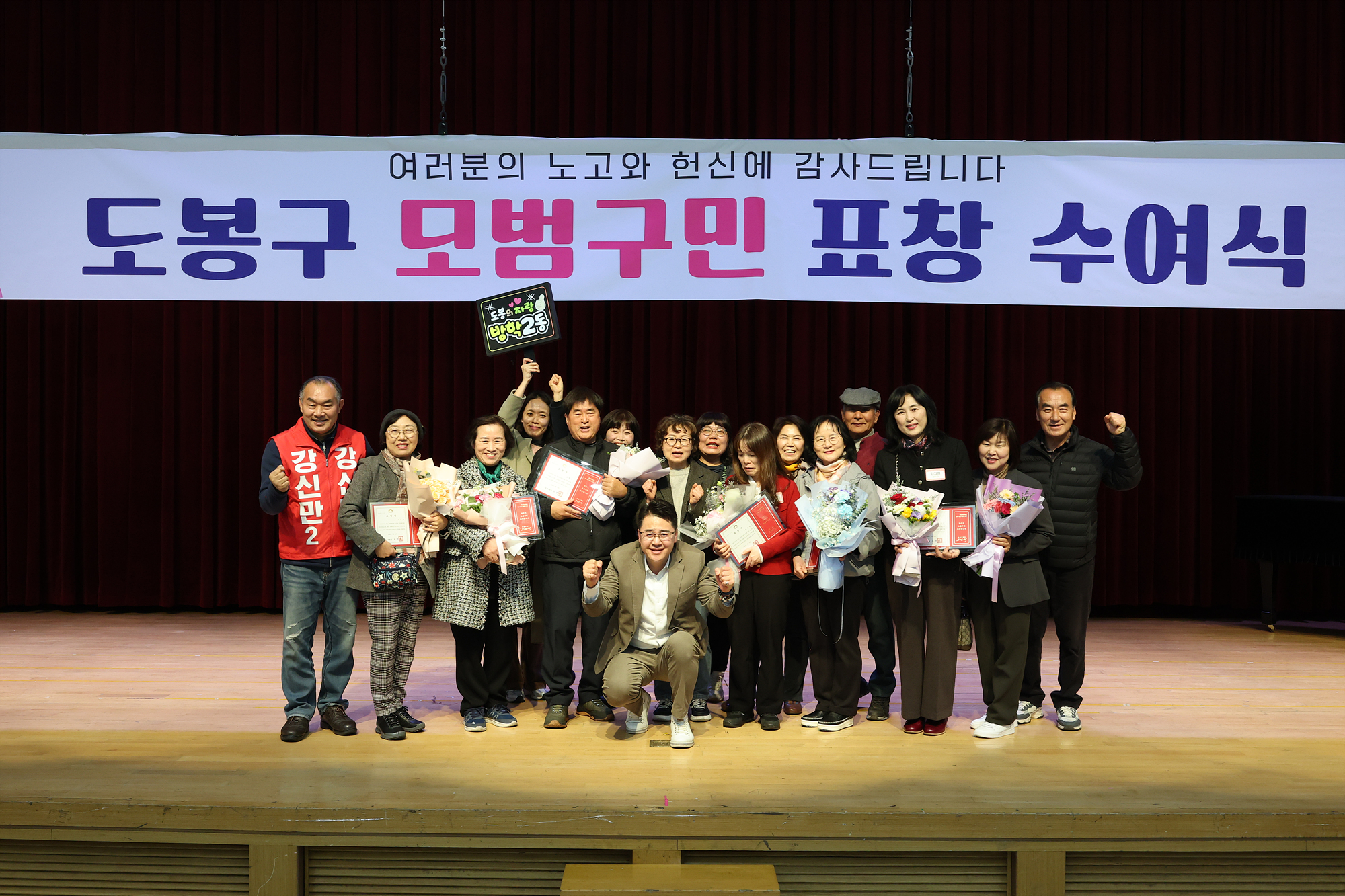 모범구민 표창 수여식