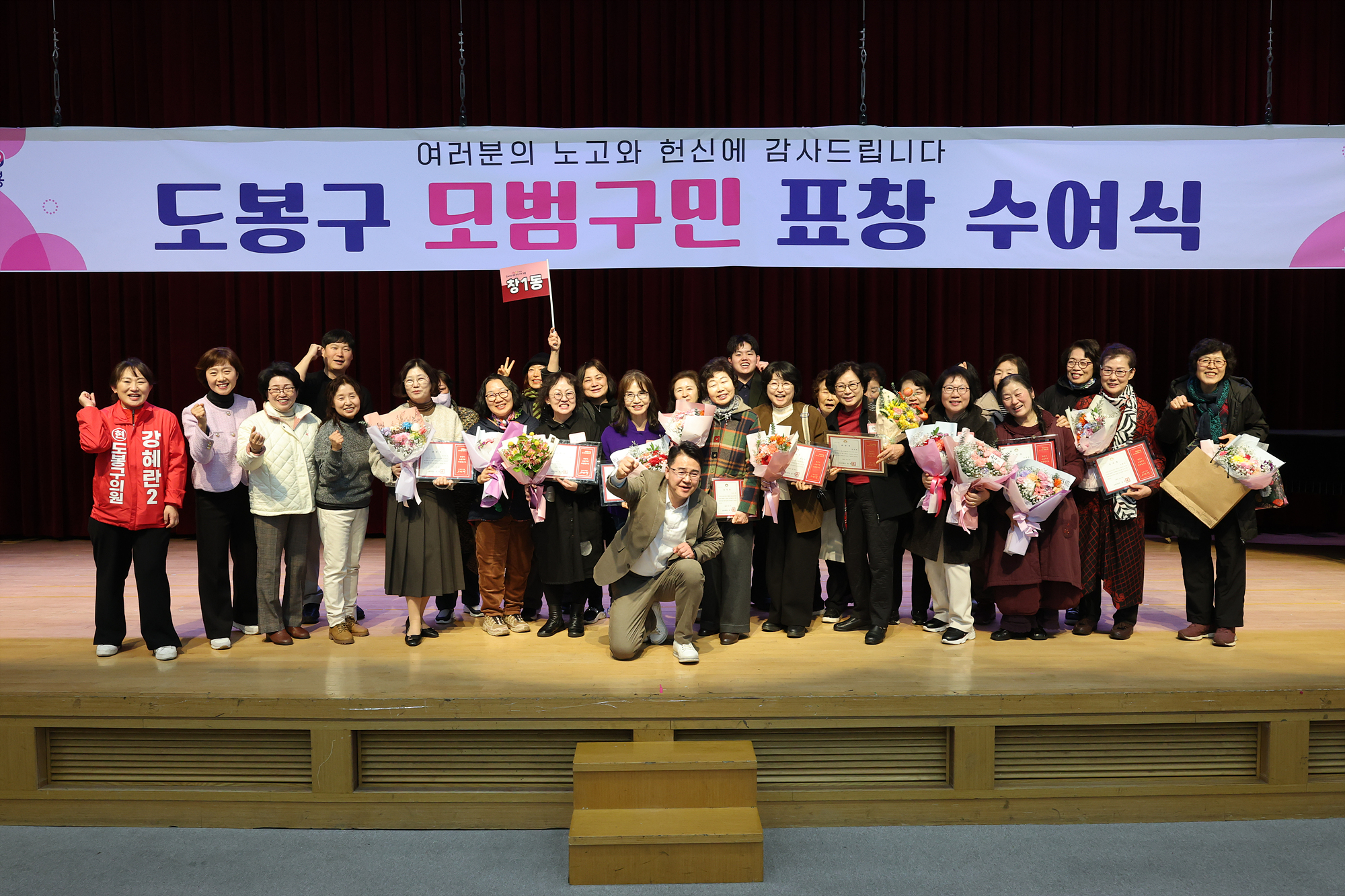 모범구민 표창 수여식