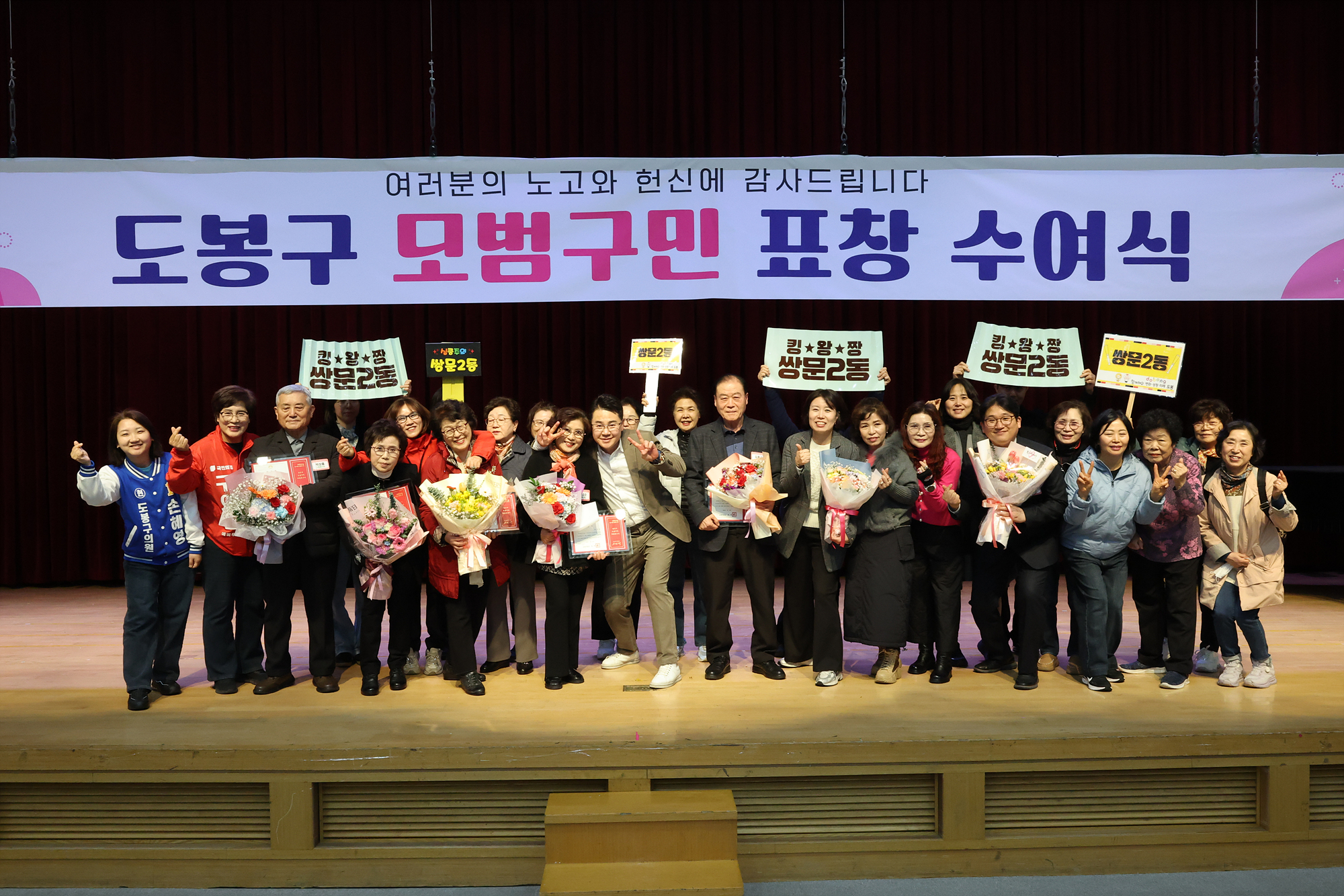 모범구민 표창 수여식