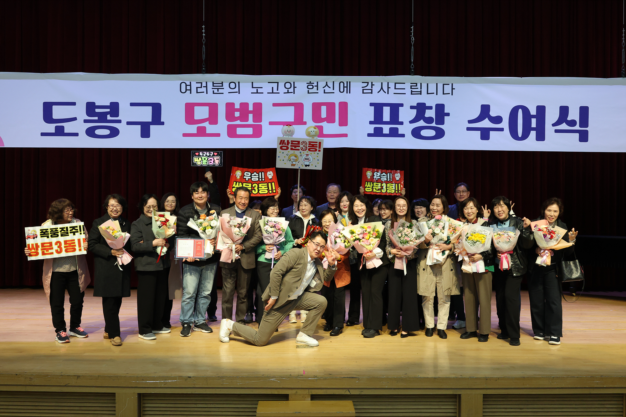 모범구민 표창 수여식