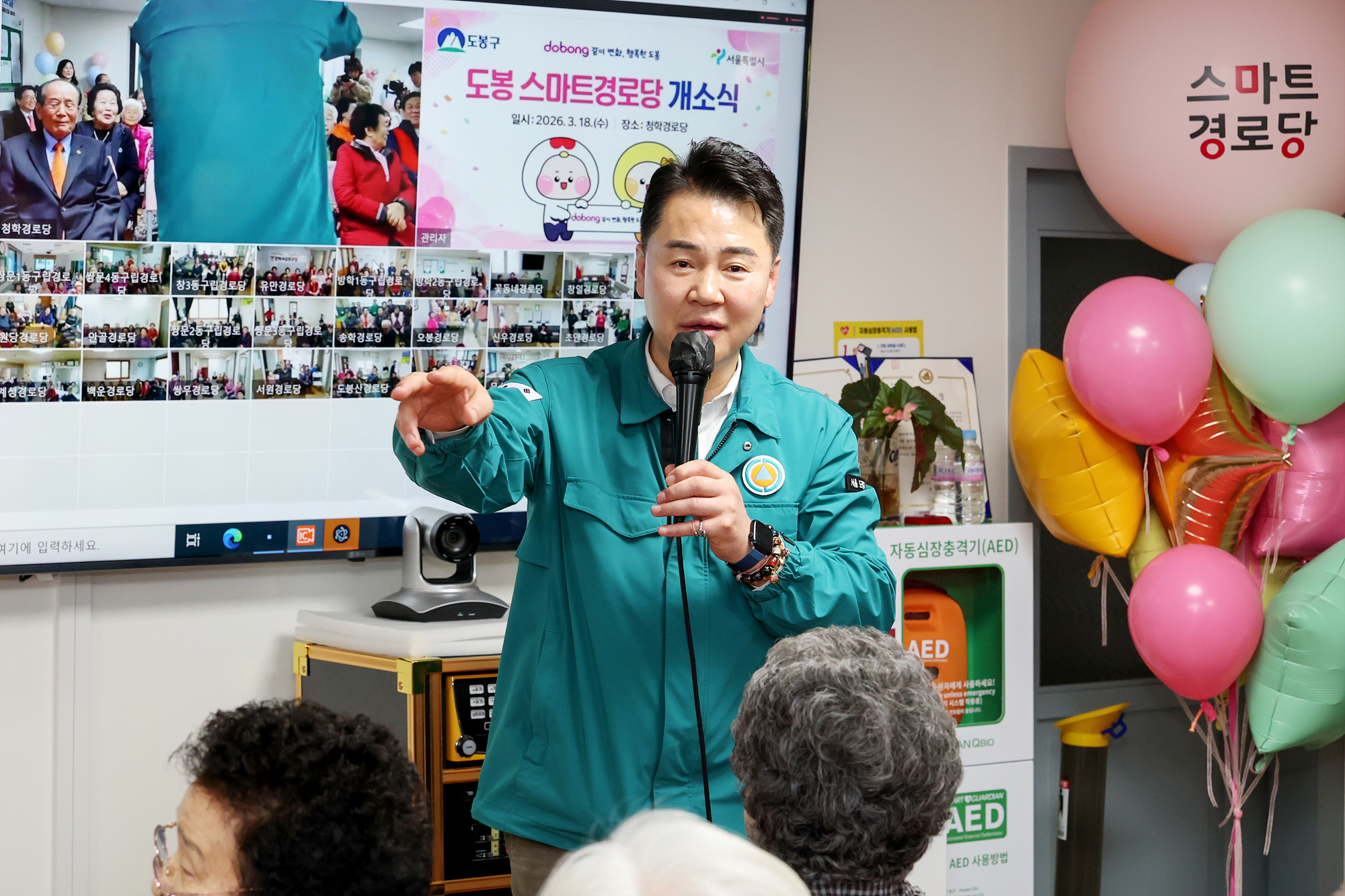 스마트경로당 개소식