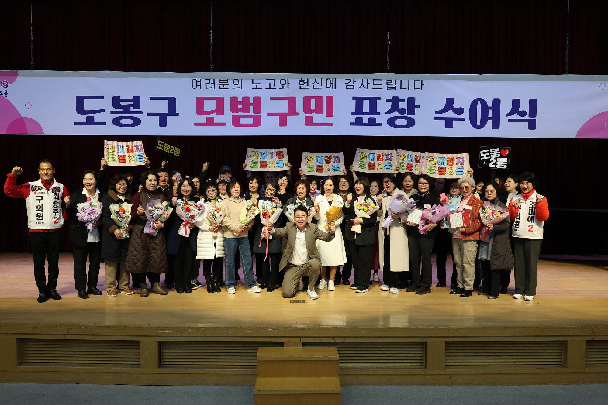 모범구민 표창 수여식