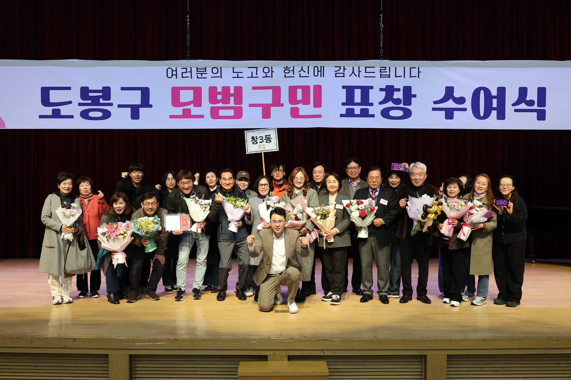 모범구민 표창 수여식