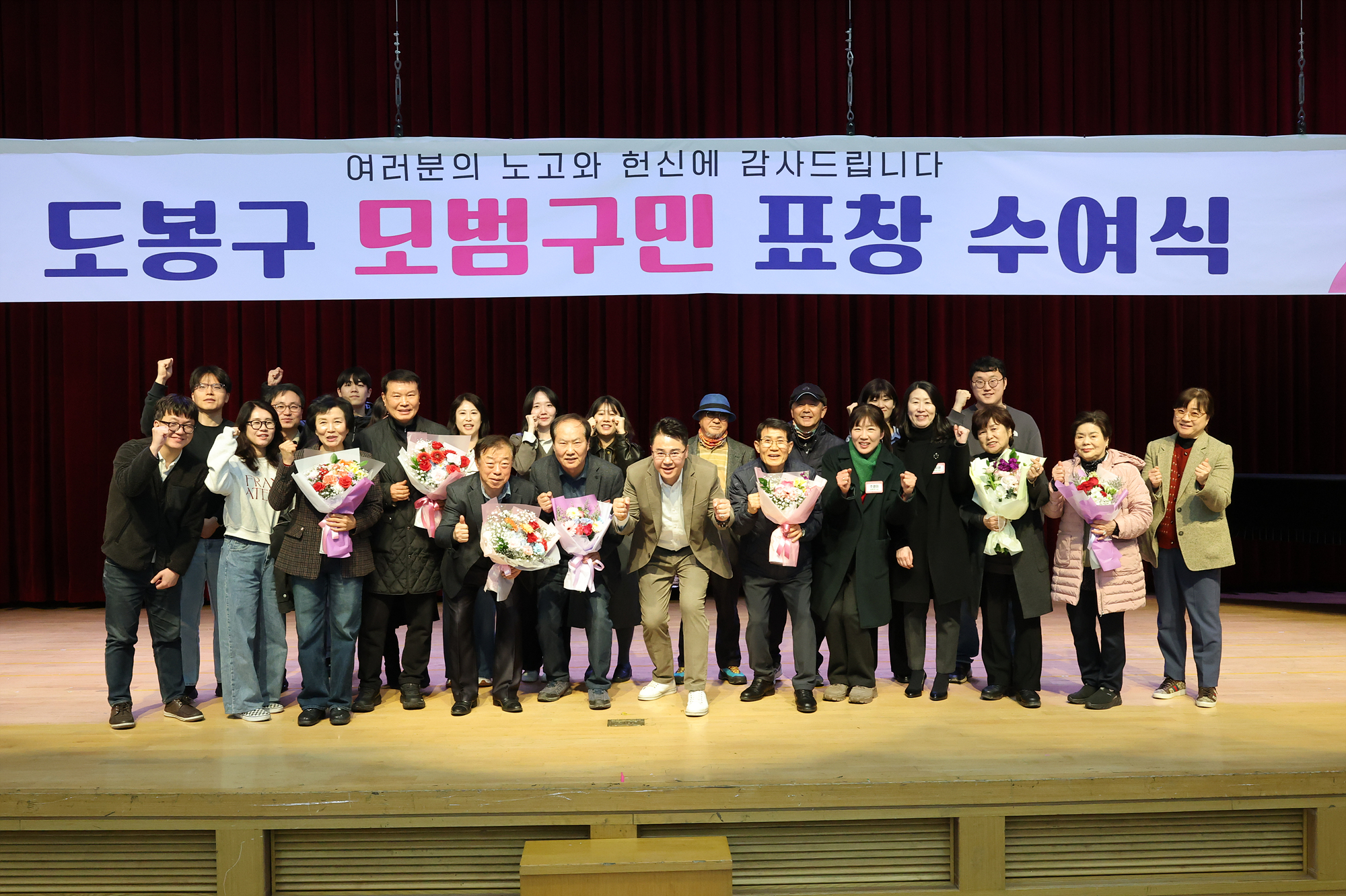 모범구민 표창 수여식