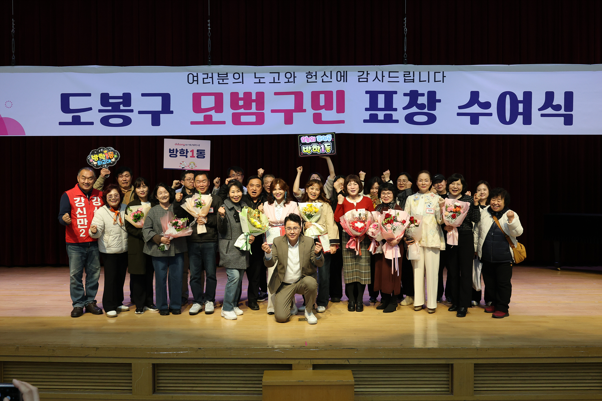 모범구민 표창 수여식