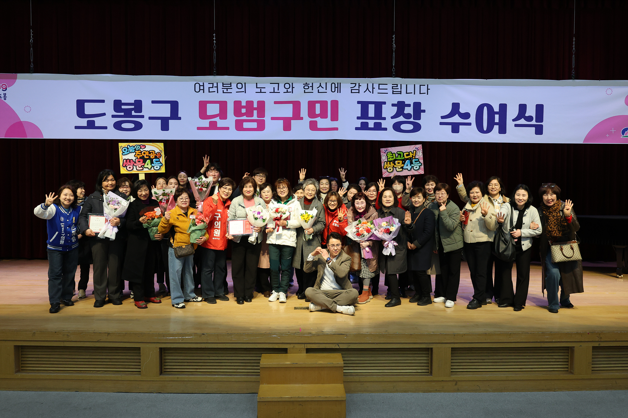 모범구민 표창 수여식