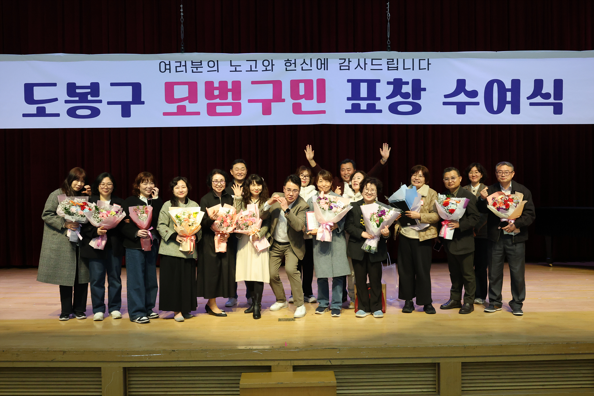 모범구민 표창 수여식