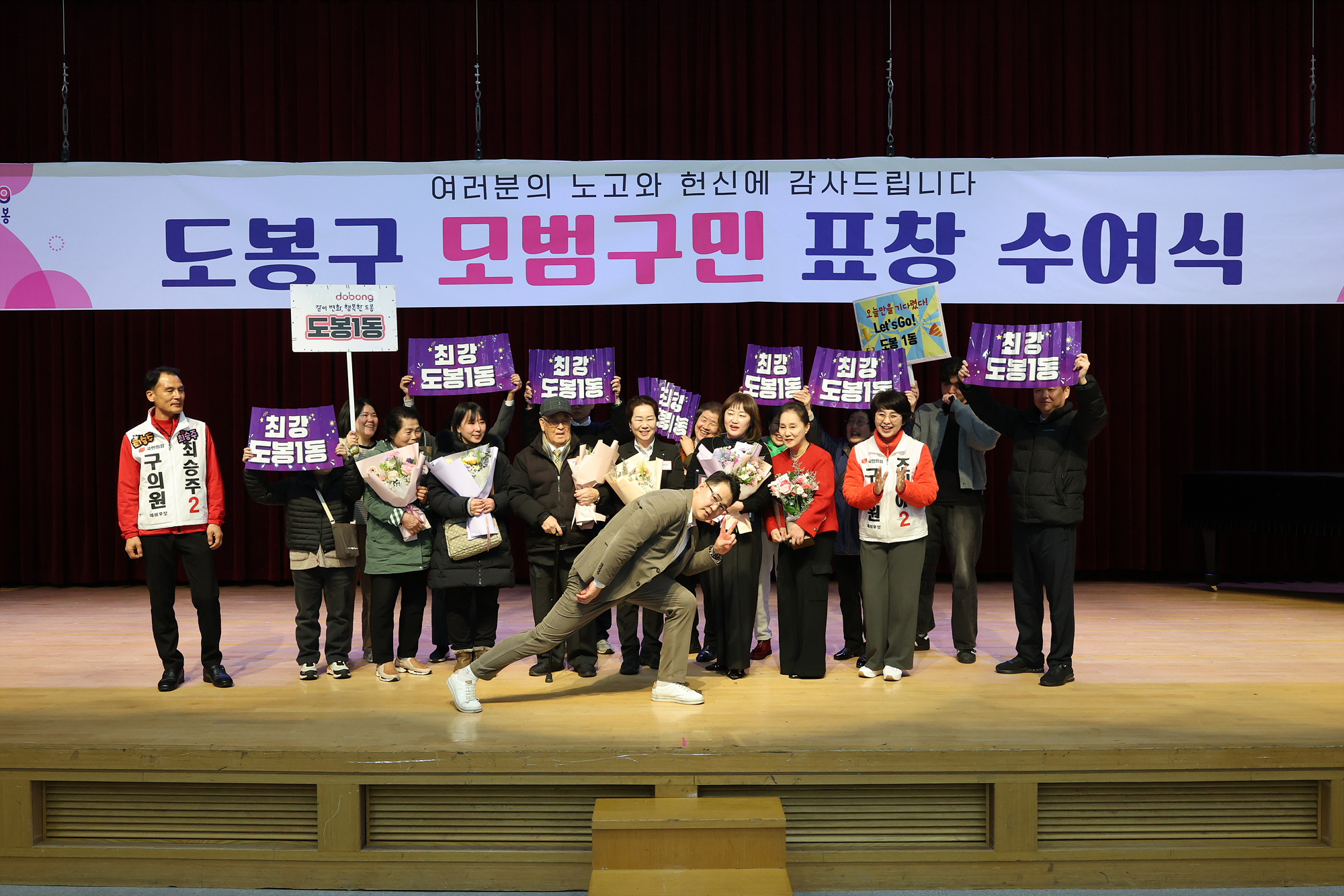 모범구민 표창 수여식