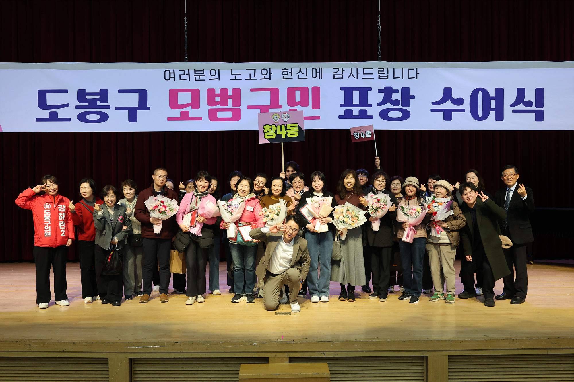 모범구민 표창 수여식